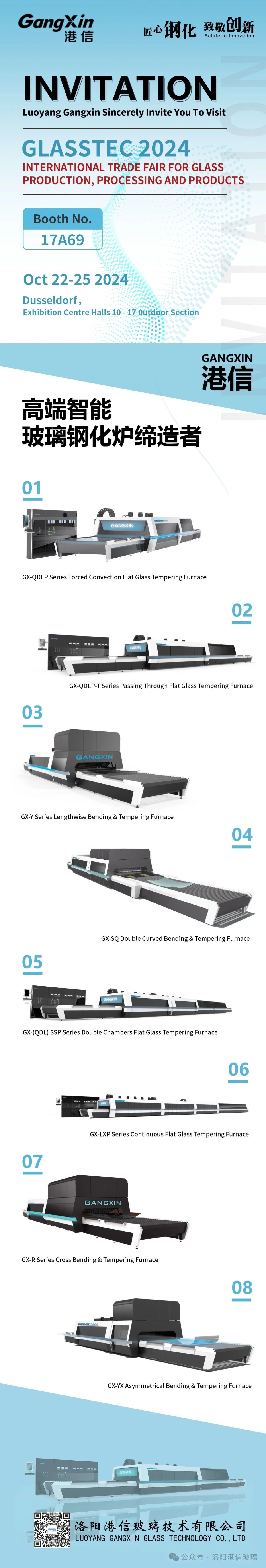 GLASSTEC 2004-Gangxin los invita a visitar Alemania
