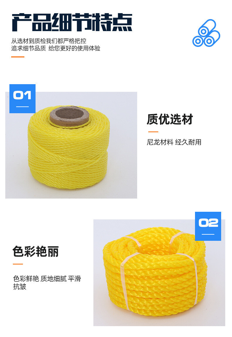 塑料绳