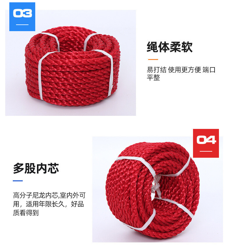塑料绳