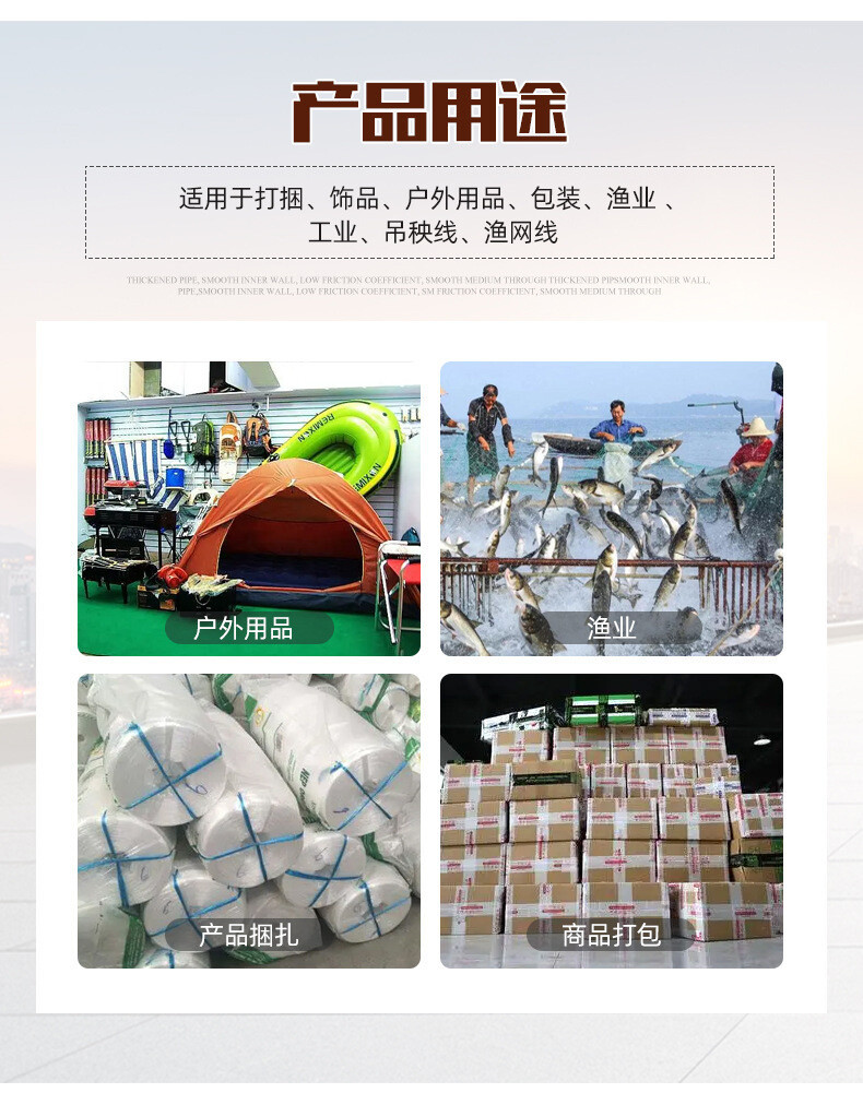 塑料绳