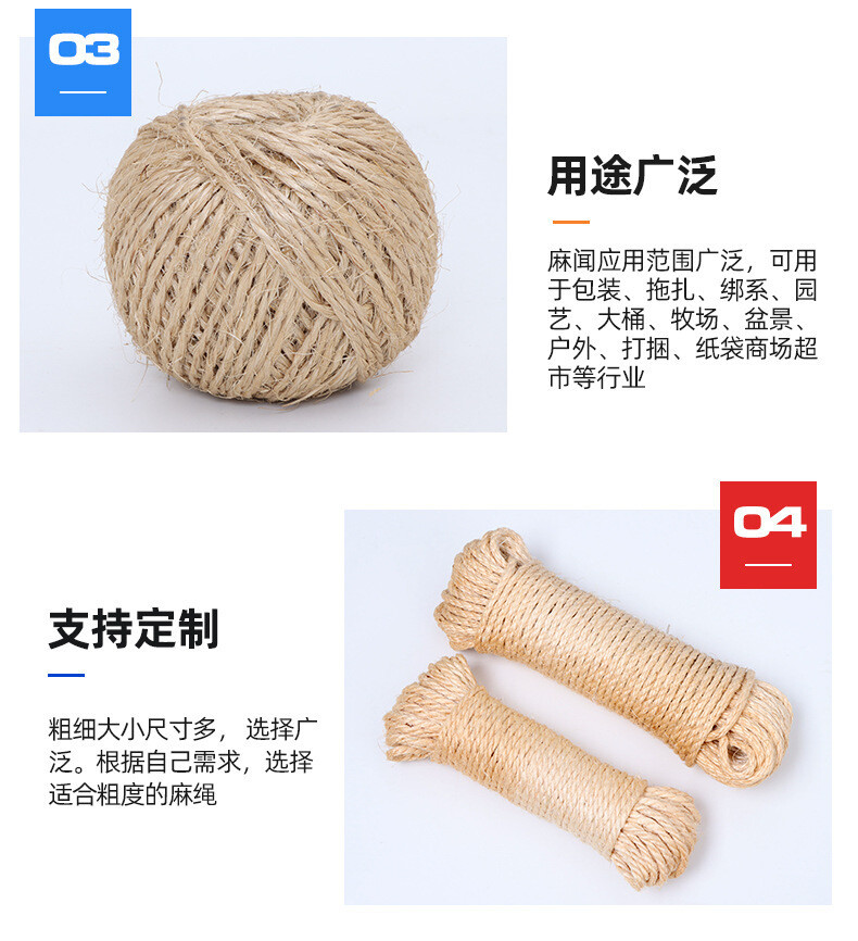 棉绳麻绳