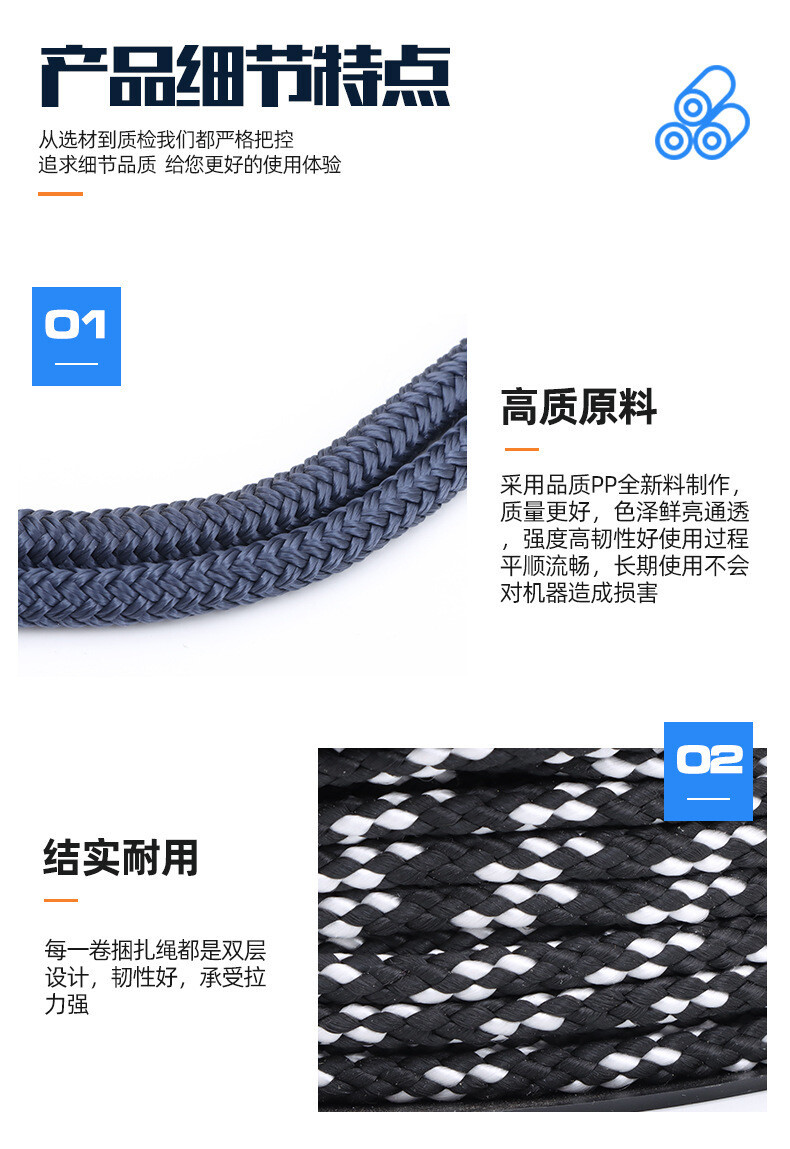 编织绳