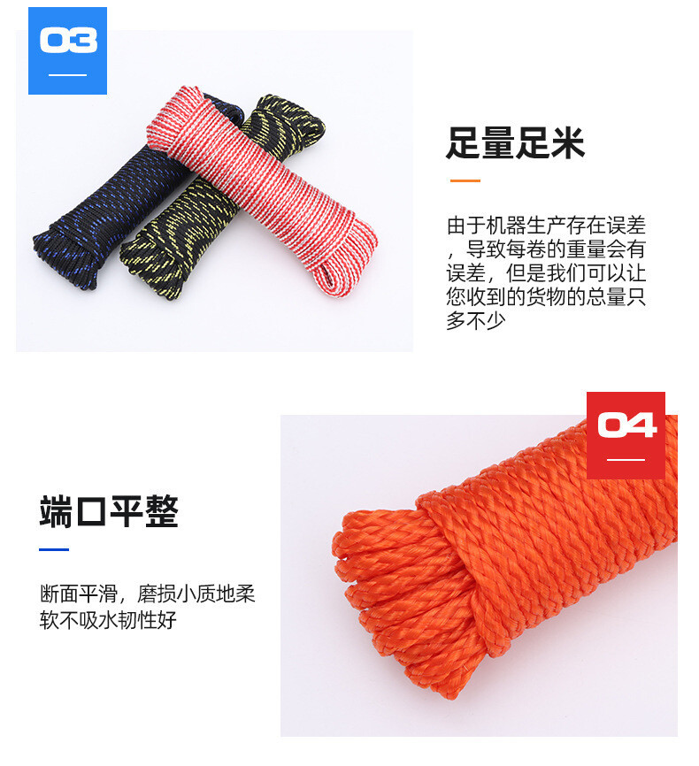 编织绳