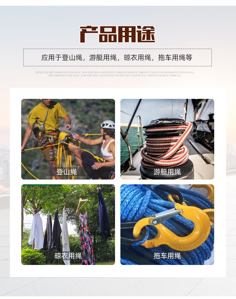 编织绳