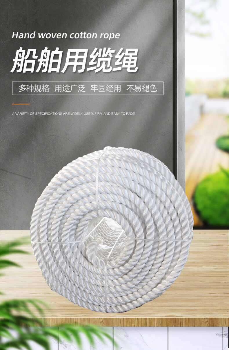 船舶用绳