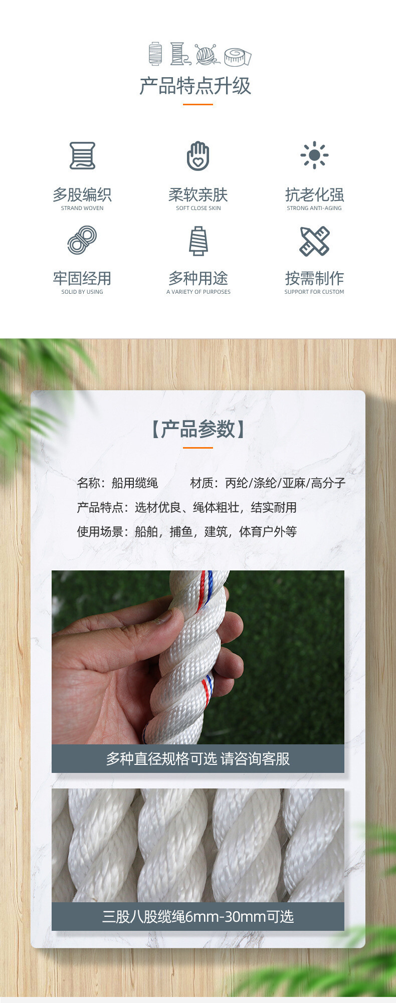 船舶用绳