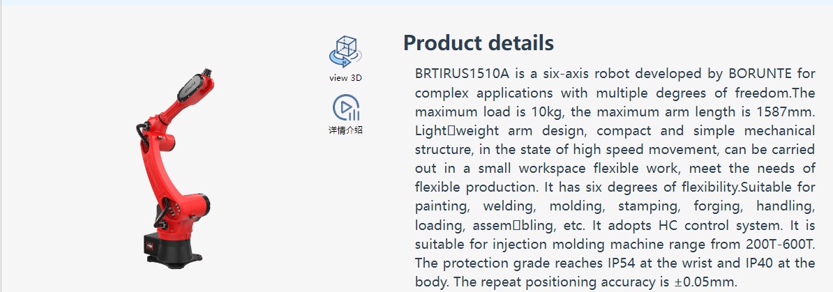 企业微信截图_1762583641813 BRTIRUS1510A