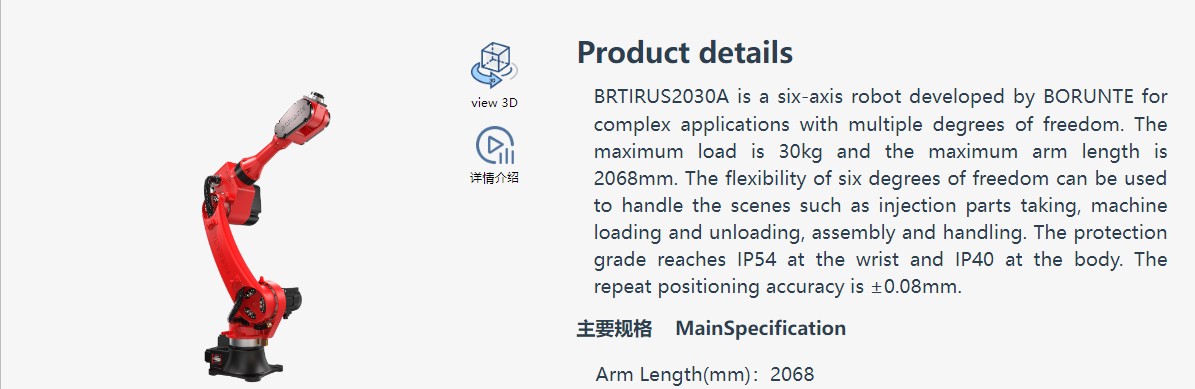 企业微信截图_1762584364783 BRTIRUS2030A