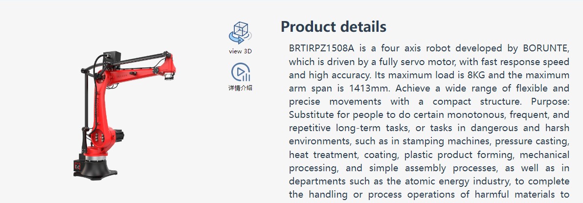 BRTIRPZ1508A