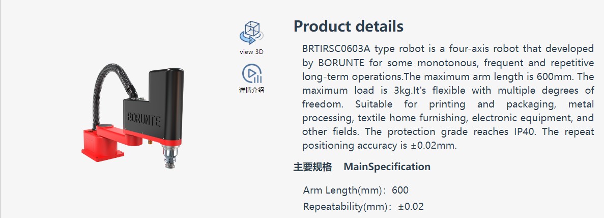 企业微信截图_17625882576511 BRTIRSC0603A