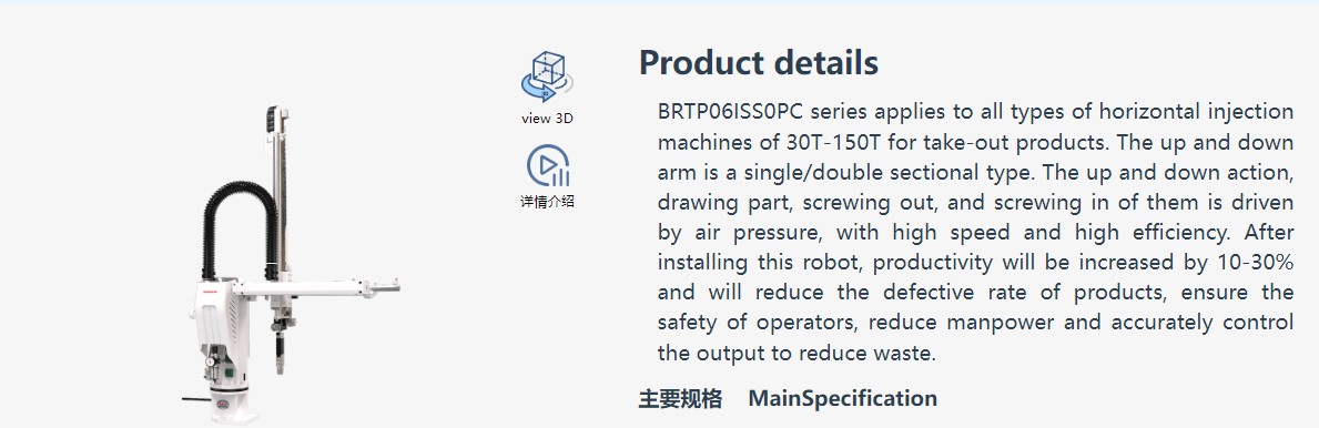 BRTPO6ISSOPC