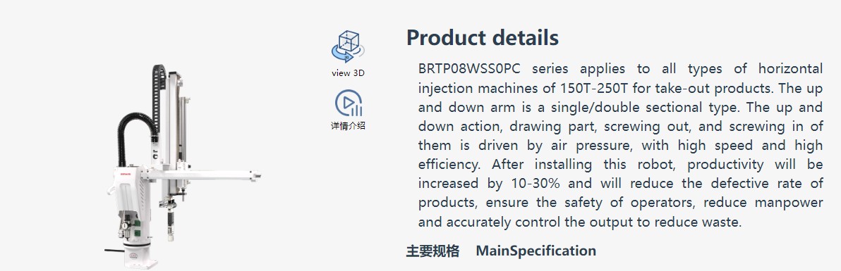 BRTPO8WSSOPC