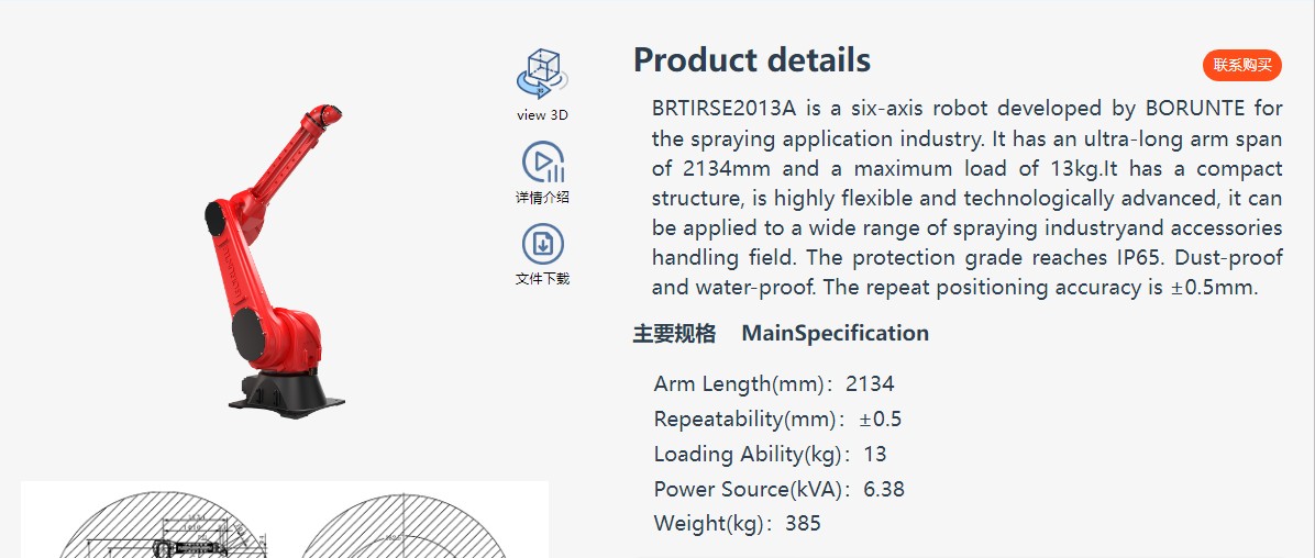 企业微信截图_17646646596346 BRTIRSE2013A
