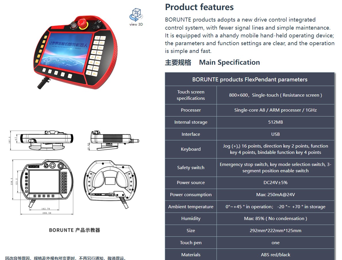 企业微信截图_1764905102889 FlexPendant