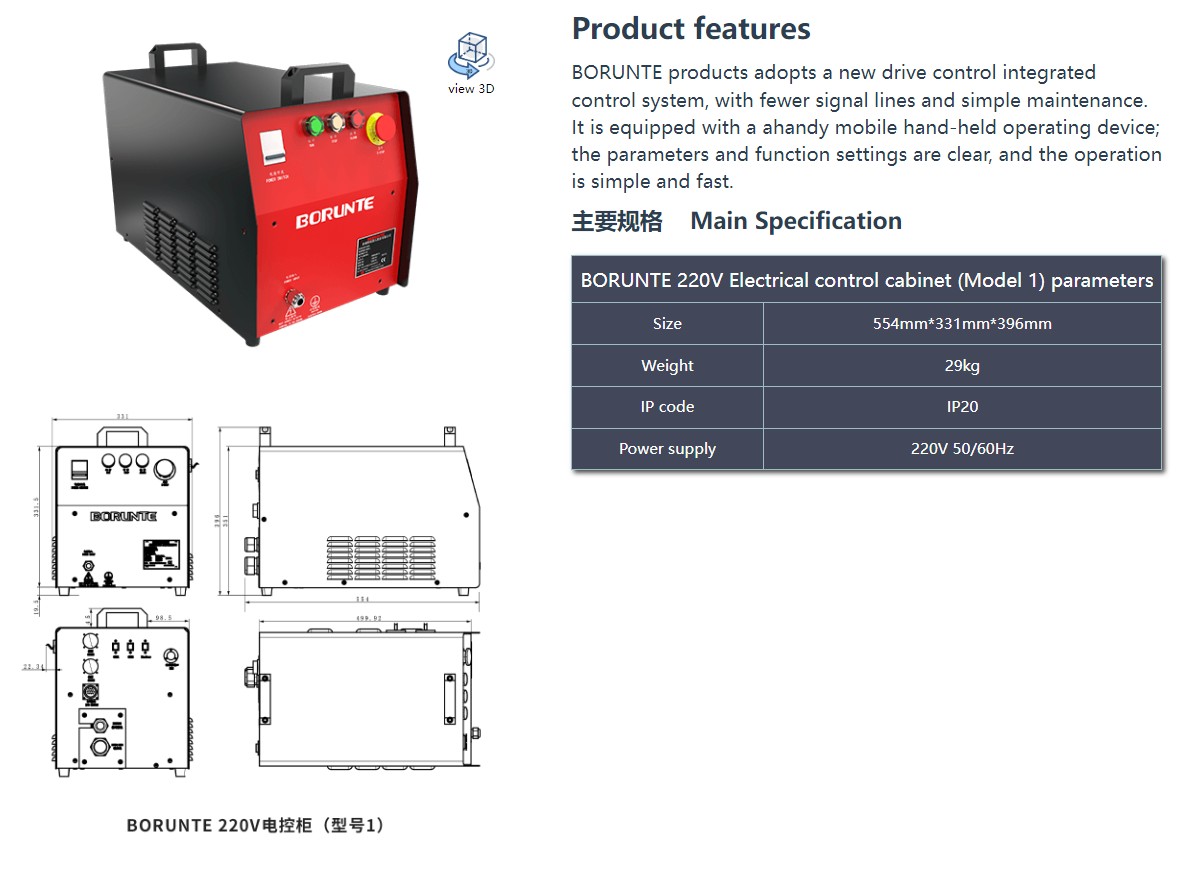 220V Electrical control cabinet (Model 1)