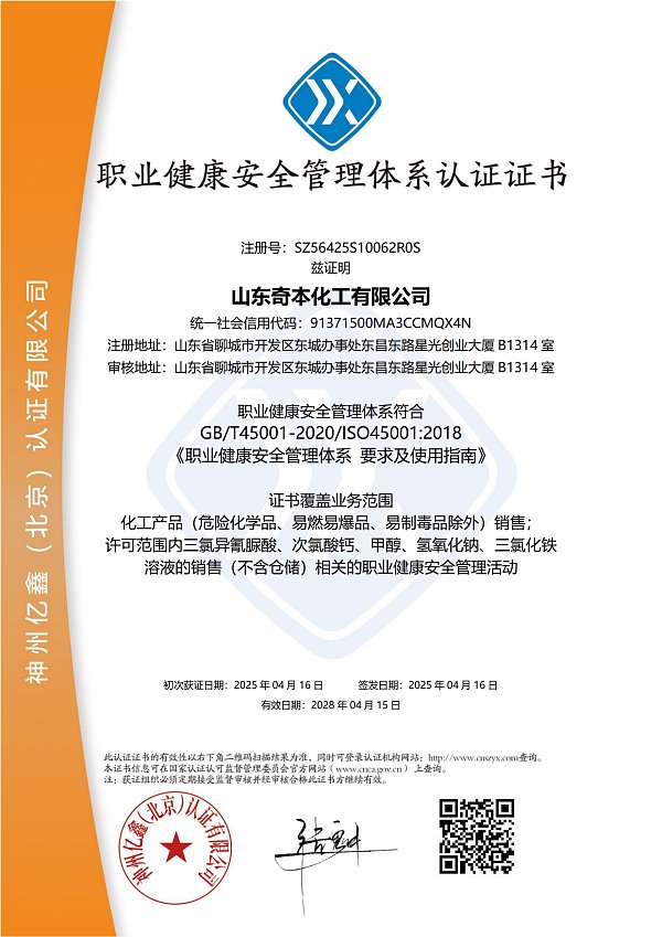奇本ISO等（中英文证书）_05