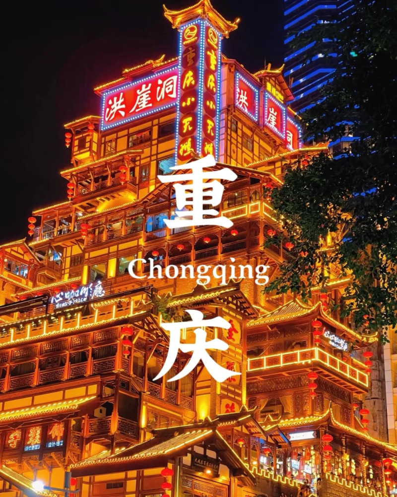 Chongqing Highlights One-Day Tour Chongqing Highlights One-Day Tour