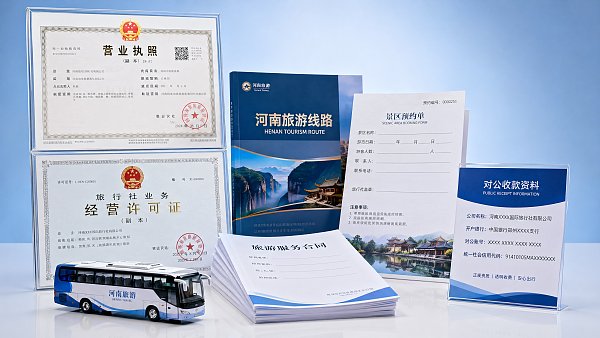 How to Tell Whether a Local Travel Agency in China Is Legitimate