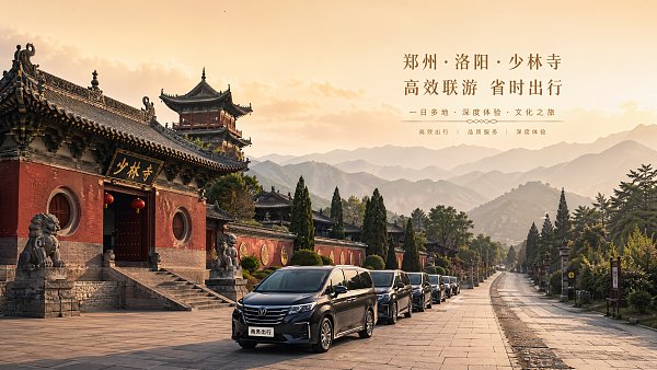 How to Get to Shaolin Temple in the Least Time