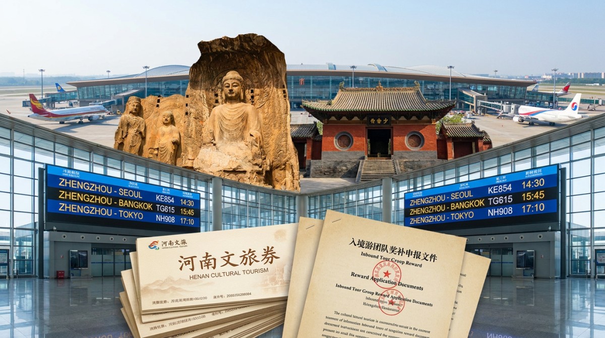 河南将适时发放文旅及住宿消费券 河南将适时发放文旅及住宿消费券