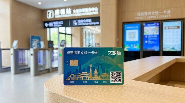 Chengde Meizi Cultural Tourism Consumption Benefit Season Launches, Cross-City Cultural Tourism One-Card Pass Promotes Regional Supply Chain Standardization