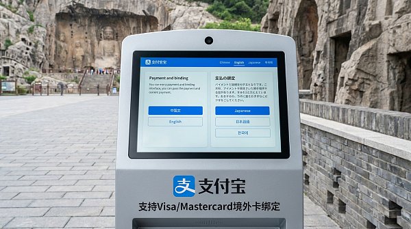 Alipay’s ‘link international cards for domestic use + use international e-wallets in China’ now covers scenic areas across Henan