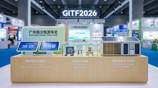 GITF2026 closes: Nansha Cultural Tourism’s ‘1+6+N’ system draws key attention from Southeast Asian buyers