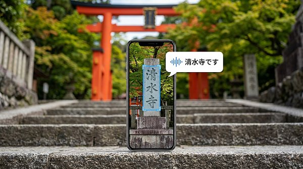 Japan plans to introduce a new standard for AR-guided tours: it must support Japanese TTS and Chinese OCR.