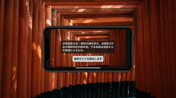 Japan plans to introduce a new AR guide standard: must support Japanese speech synthesis and kanji OCR