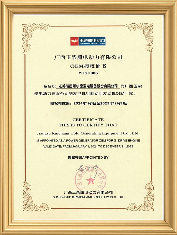 YUCHAI