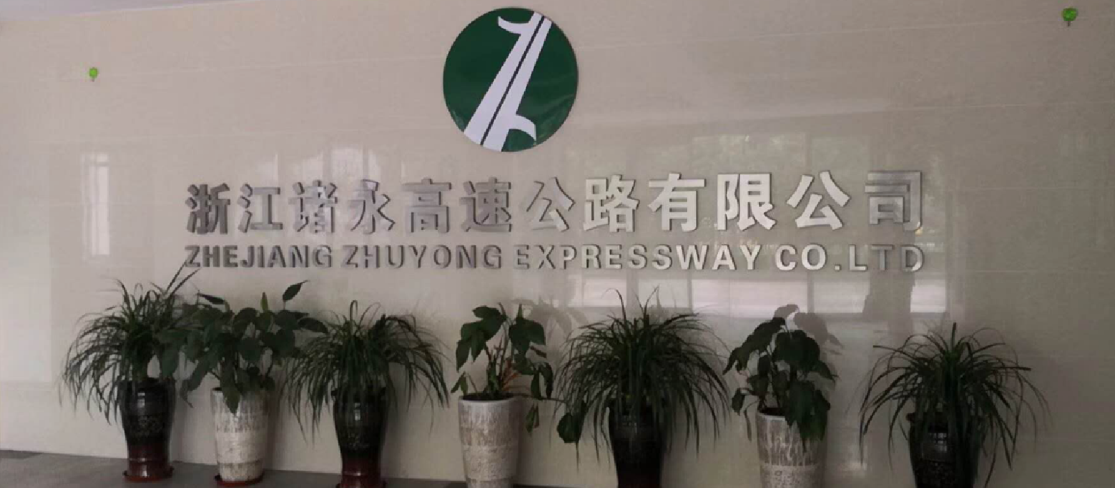 Zhejiang Zhuyong Expressway Project Zhejiang Zhuyong Expressway Project
