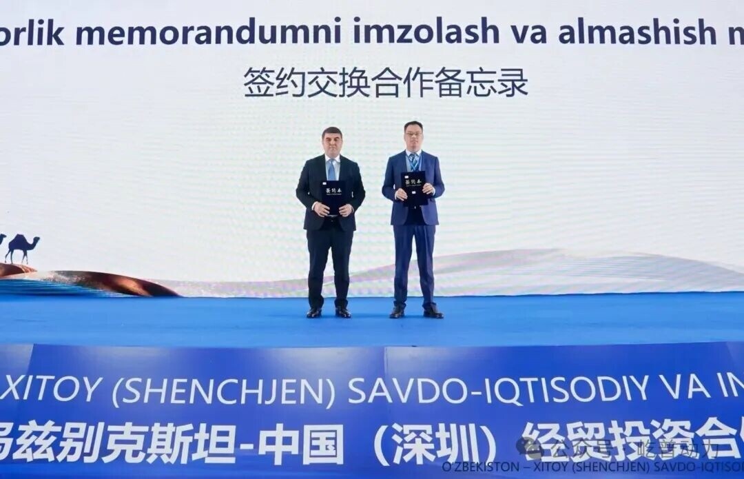 Epior Power was invited to attend the 'Uzbekistan-China Economic and Trade Cooperation Forum' and signed a cooperation intention agreement as a representative of Chinese-funded enterprises.