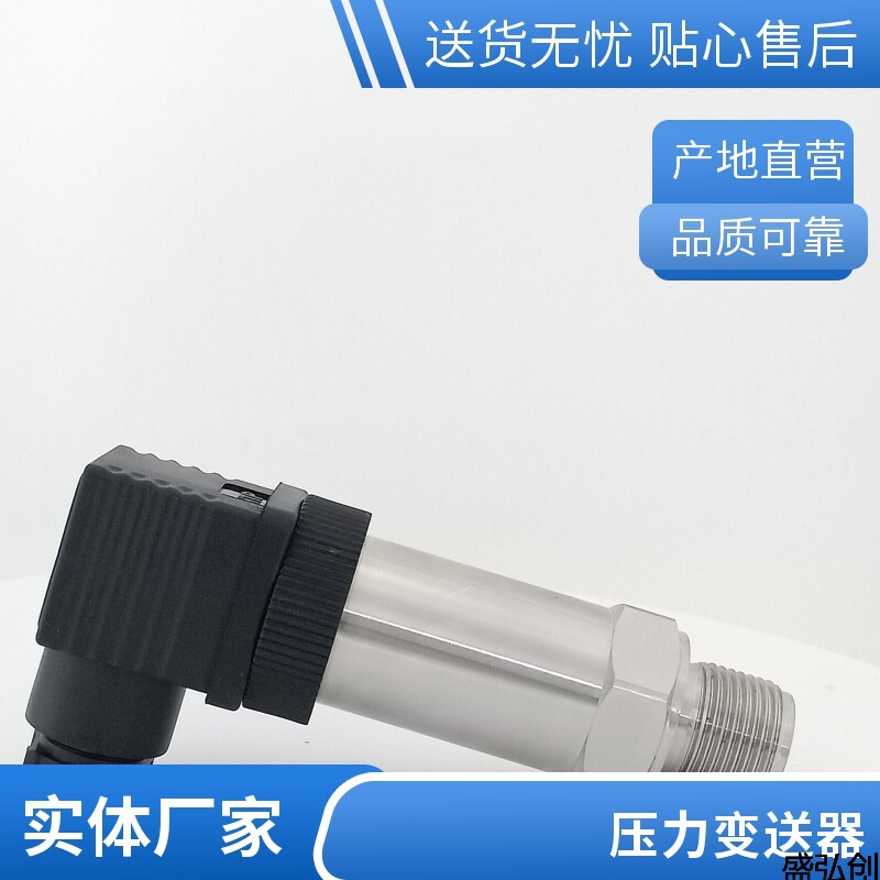 KLP-800KG压力变送器小巧型扩散硅液体气体压力传感器好不好
