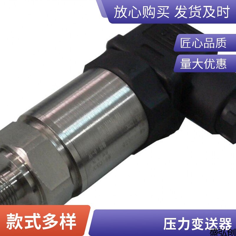 8472.34-5717压力变送器小巧型扩散硅液体气体压力传感器多少钱