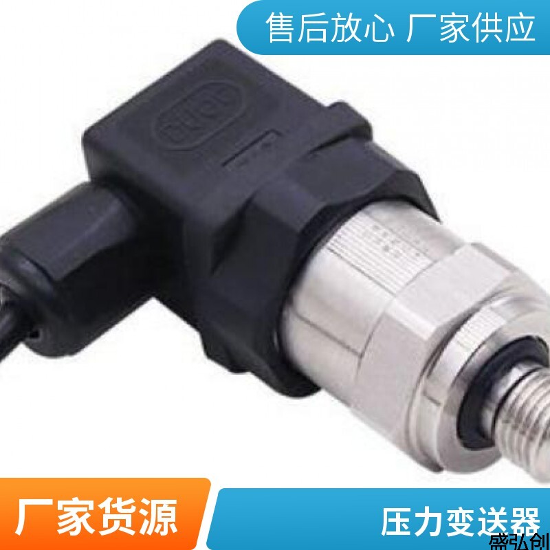 PT-CS压力变送器小巧型扩散硅赫斯曼压力传感器怎么用