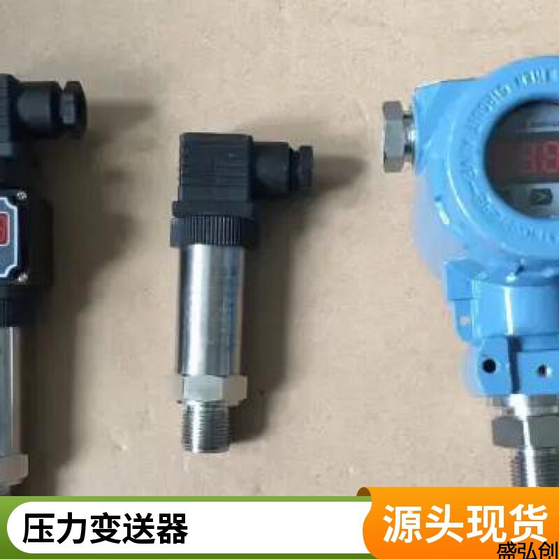 PT202-16B333压力变送器小巧型扩散硅液体气体压力传感器哪家便宜