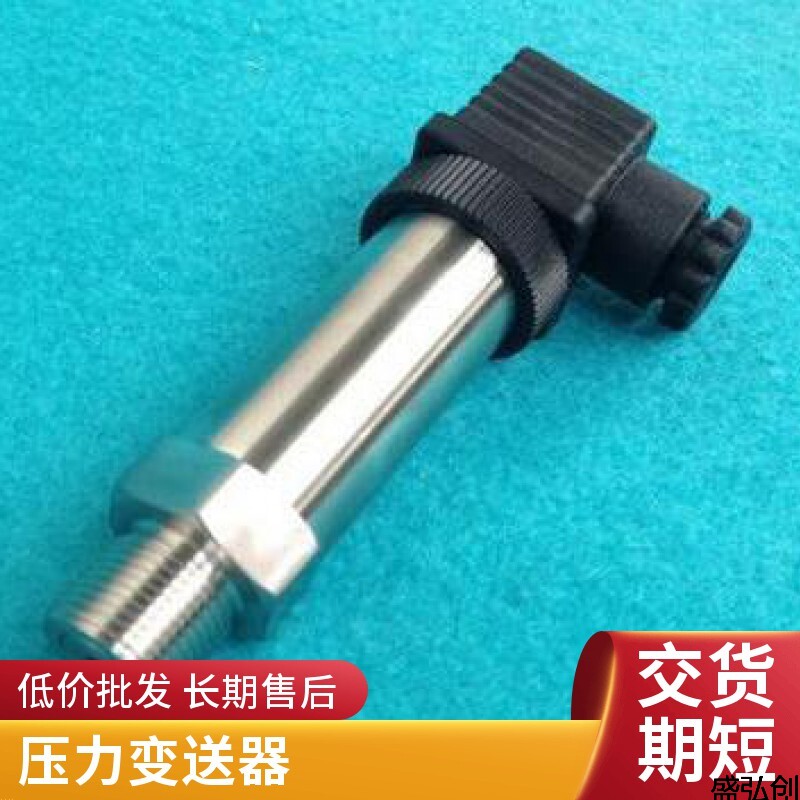 PT-CS压力变送器小巧型扩散硅赫斯曼压力传感器怎么用