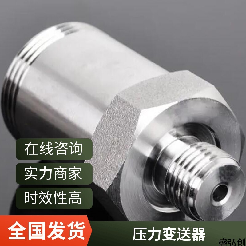 DMP-DMP333压力变送器小巧型扩散硅赫斯曼压力传感器的特点有哪些