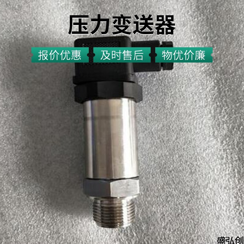CY-H压力变送器小巧型扩散硅液体气体压力传感器技术性能