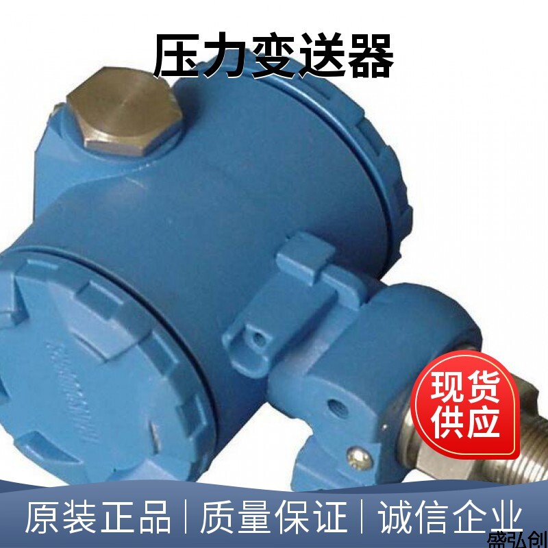 P-P3297压力变送器小巧型扩散硅赫斯曼压力传感器官网