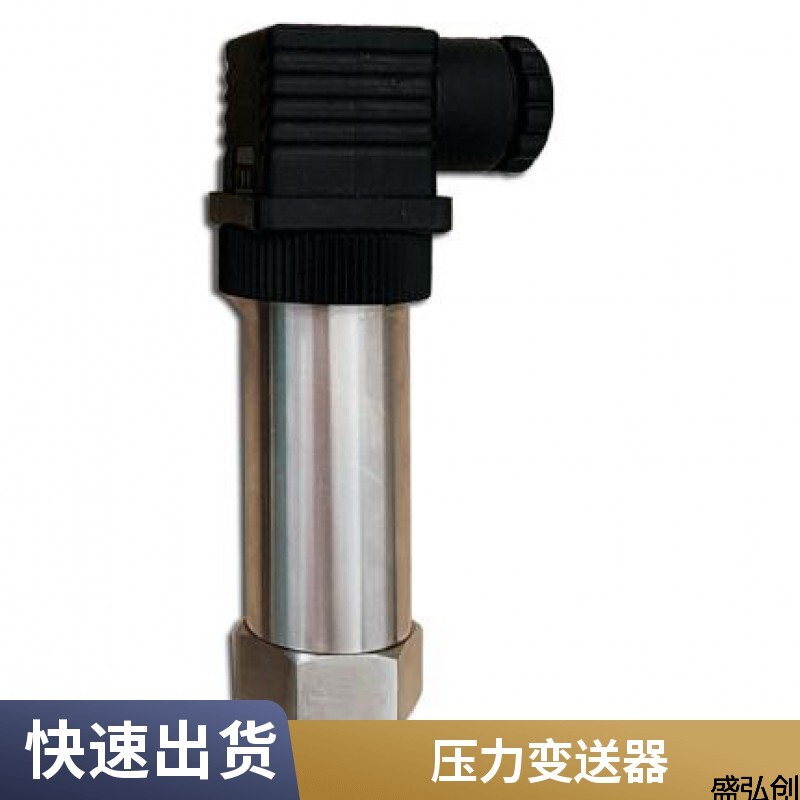 P-P3297压力变送器小巧型扩散硅赫斯曼压力传感器官网