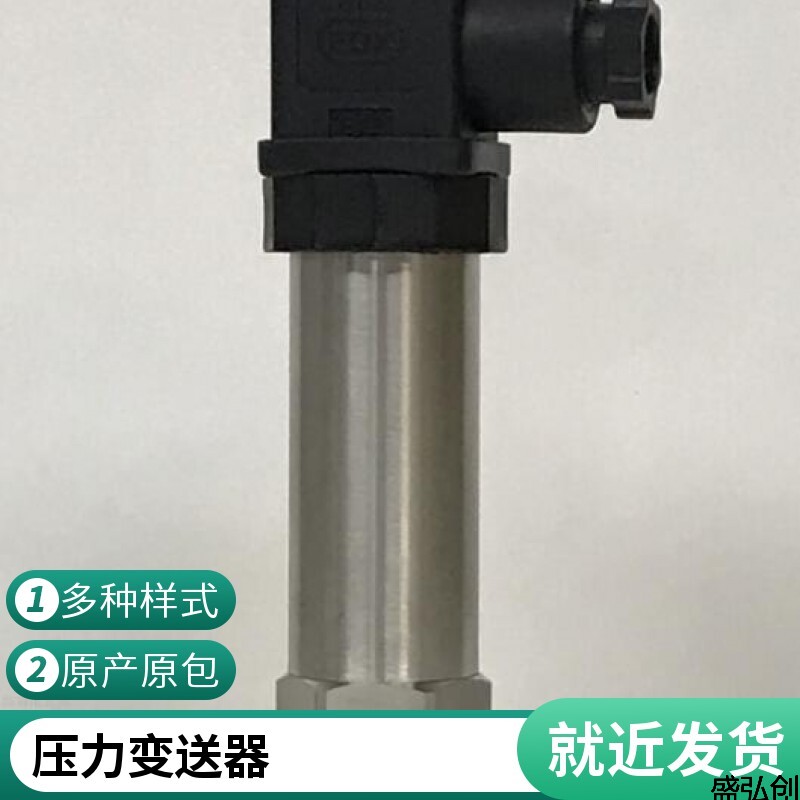 P-P3297压力变送器小巧型扩散硅赫斯曼压力传感器官网