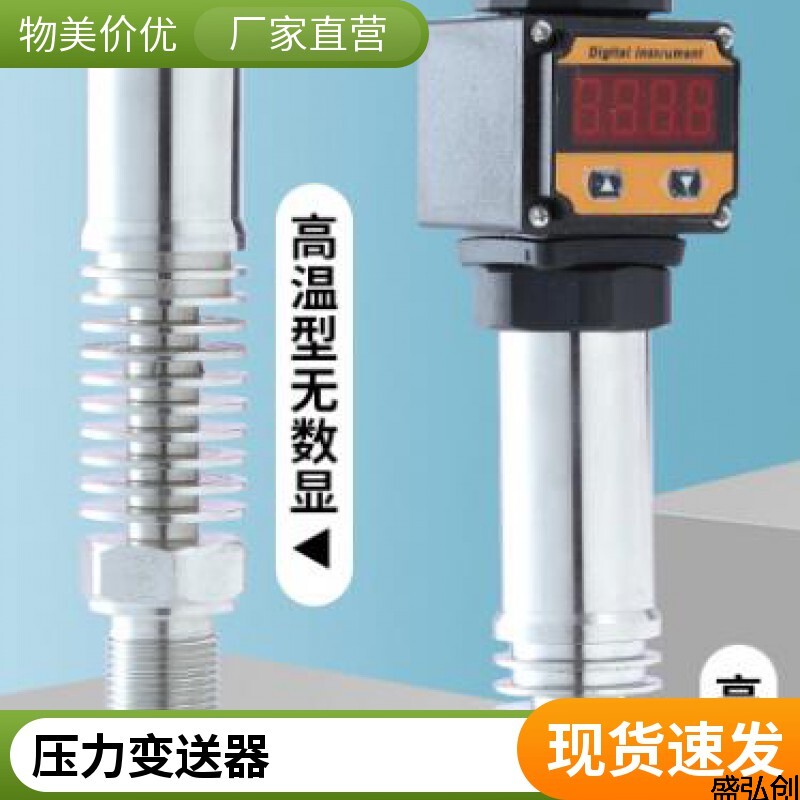 P-P3297压力变送器小巧型扩散硅赫斯曼压力传感器官网