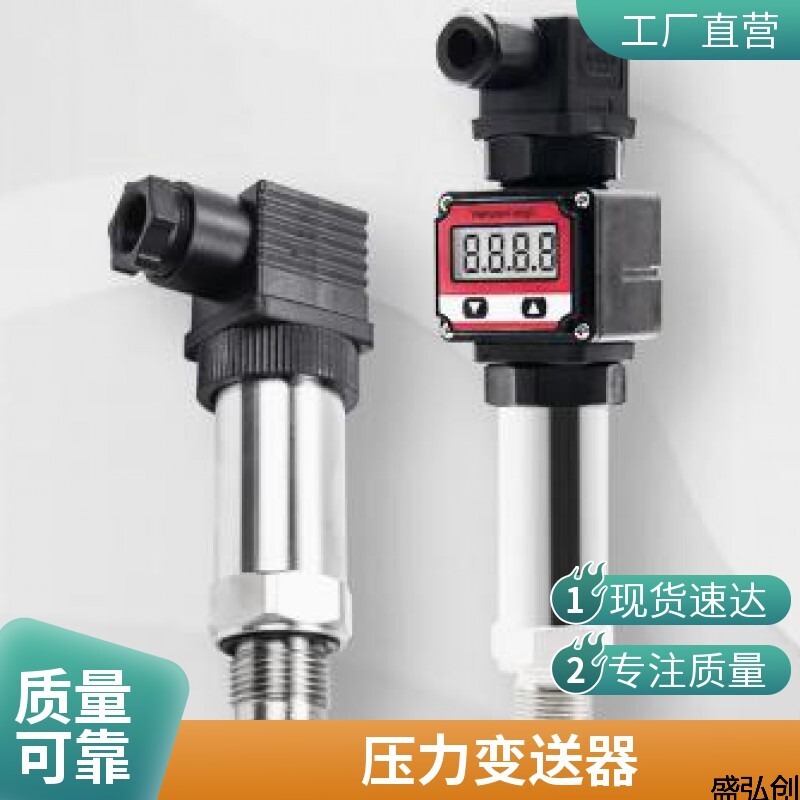 HDA4445-A-350-Y00压力变送器小巧型扩散硅液体气体压力传感器维护保养