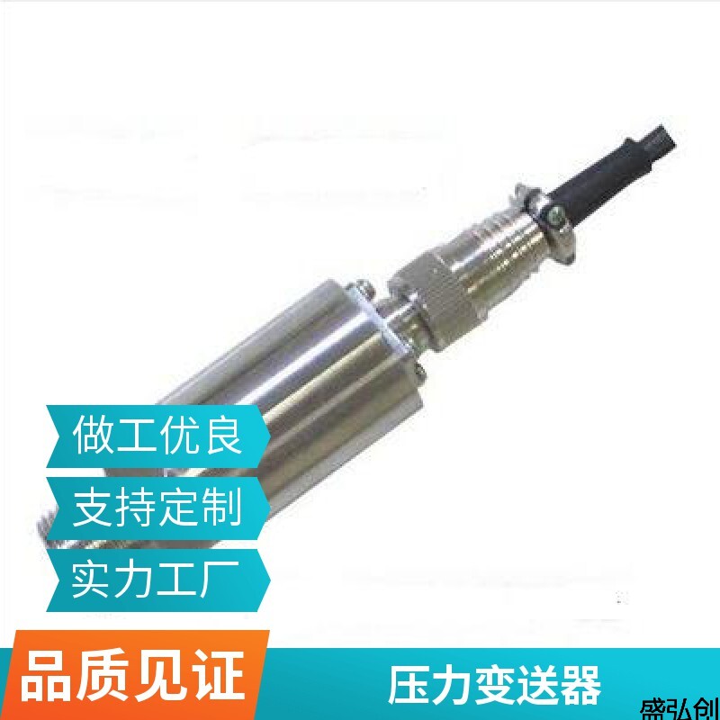 KYB-Z04压力变送器小巧型扩散硅液体气体压力传感器说明书