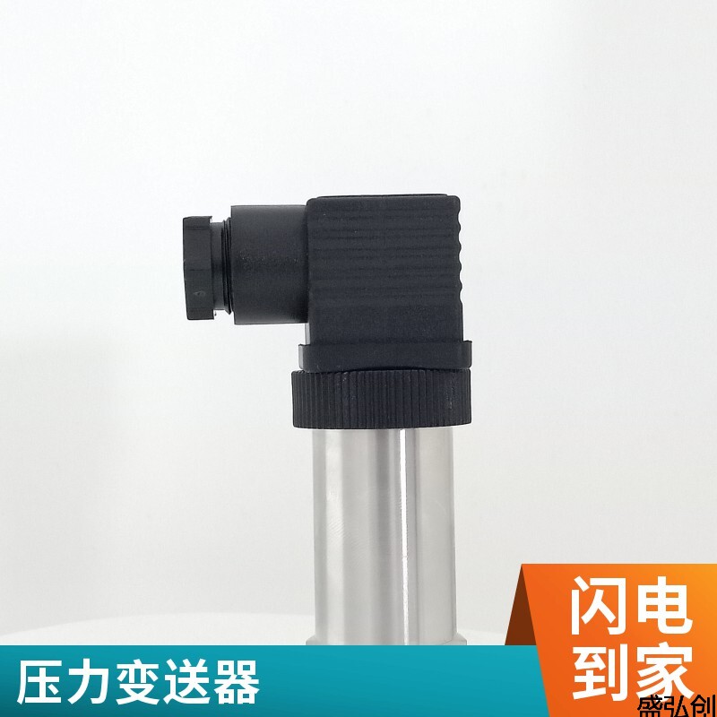 CF-CF2002压力变送器小巧型扩散硅赫斯曼压力传感器报价是多少