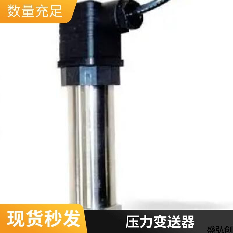 CF-CF2002压力变送器小巧型扩散硅赫斯曼压力传感器报价是多少