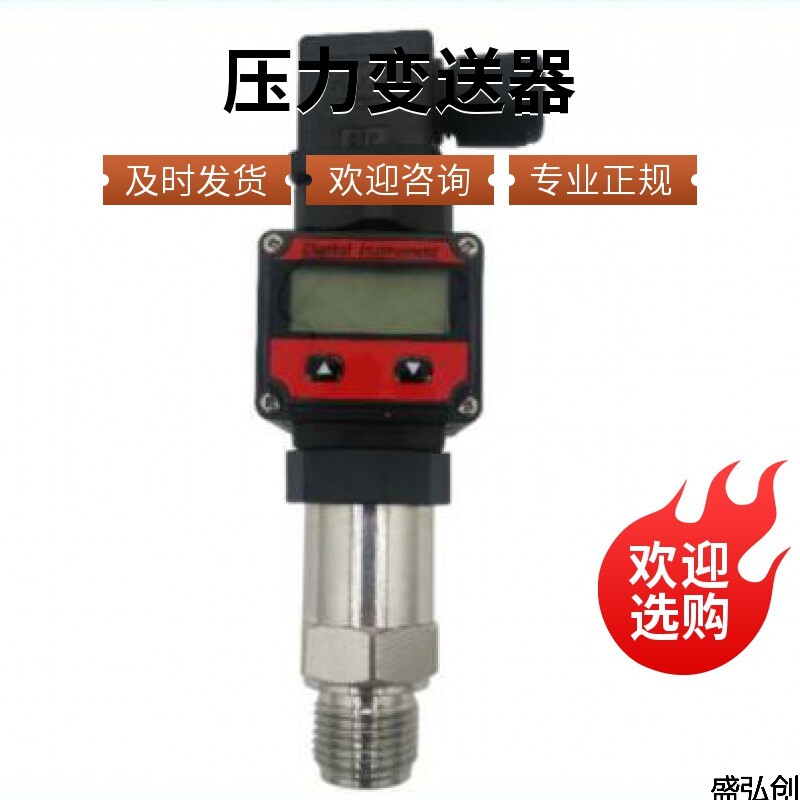P30-10017压力变送器小巧型扩散硅液体气体压力传感器价格是多少