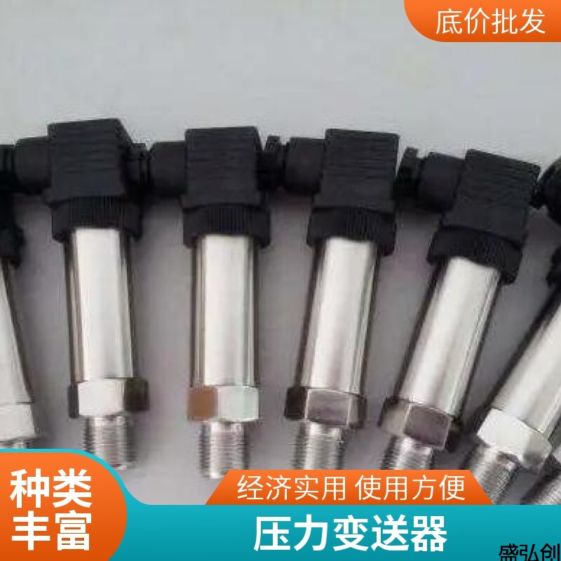 PTX5072-TB-A1-CA-H0-PR压力变送器小巧型扩散硅液体气体压力传感器带报警控制