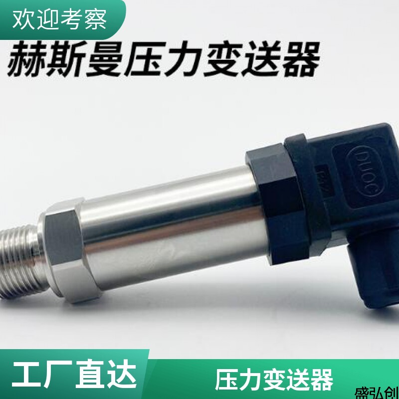 P30-10019压力变送器小巧型扩散硅液体气体压力传感器多少钱一台